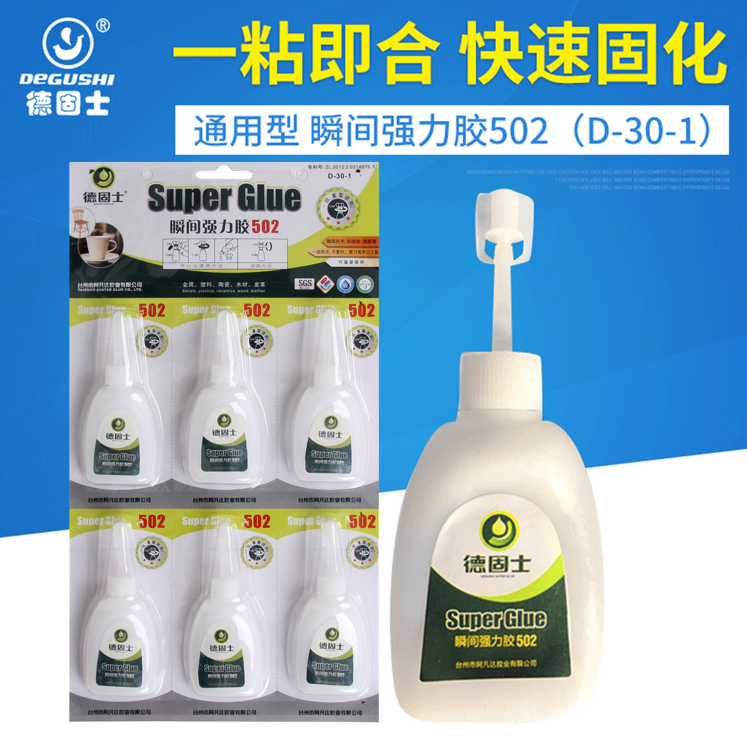 20克502胶水跑江湖油性焊接胶水油脂胶焊接胶水