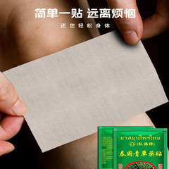 Thai Green Tea Cream Patch for Itch Relief from Mosquito Bites - 10 Patches/Package