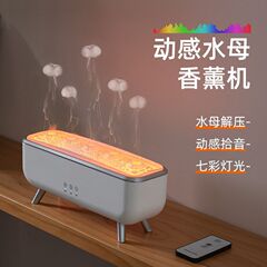 クロスボーダーエッセンシャルオイルクラゲアロマセラピーマシンホームデスクトップ大霧量リモコンタイミング超音波霧化アロマ加湿器