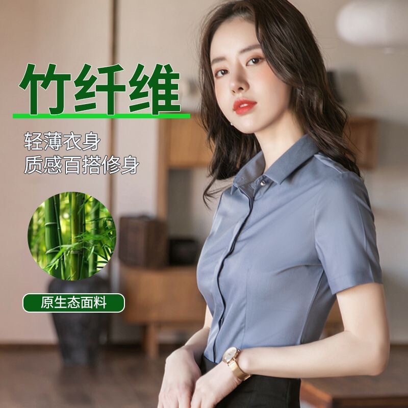 Women's Bamboo Fiber Slim-Fit Short-Sleeved Shirt, Summer Business Bank Professional Formal Wear, Slimming, Wrinkle-Resistant, No-Iron Shirt Women's Bamboo Fiber Slim-Fit Short-Sleeved Shirt, Summer Business Bank Professional Formal Wear, Slimming, Wrinkle-Resistant, No-Iron Shirt
