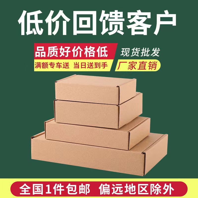 定制包装盒特硬飞机盒抗压快递折叠化妆品外包装纸盒包邮纸箱