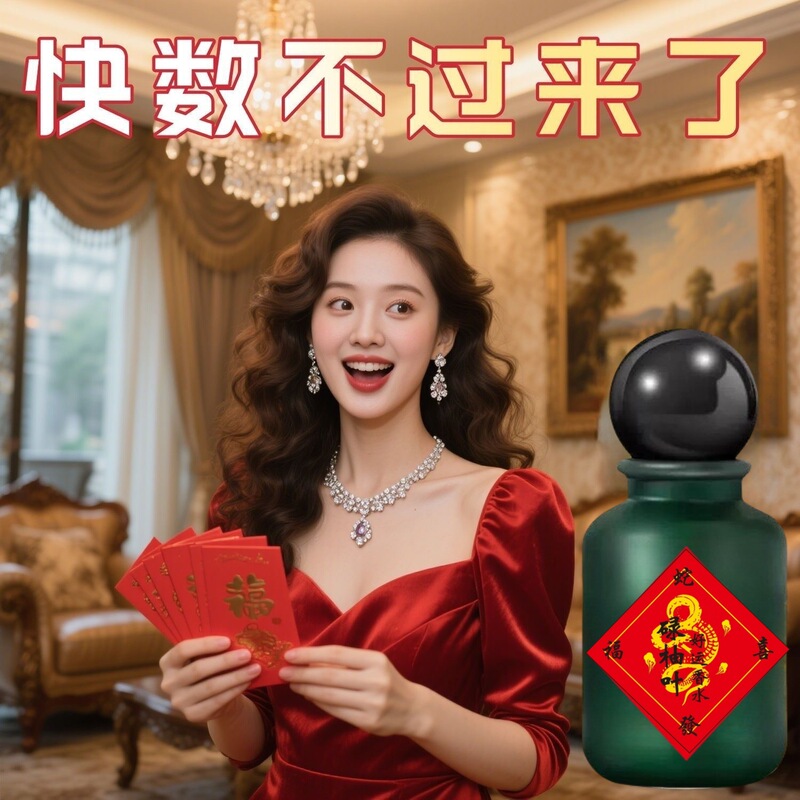 2025【红版好运】招财福满宫碌柚叶香喷香水柚子幸运水碌柚叶好运|undefined