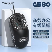 T-wolf雷狼G580办公鼠标有线USB商务家用笔记本台式电脑鼠标批发
