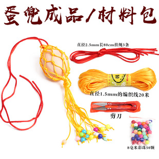 Summer Solstice Egg Bag, Egg Net, Finished Dragon Boat Festival Egg Cage, Children's Colorful Rope Large Chicken, Duck, Goose Egg Bag