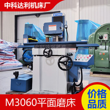 厂家现货高精度MY3060平面磨床MY618手动电动液压自动平面磨