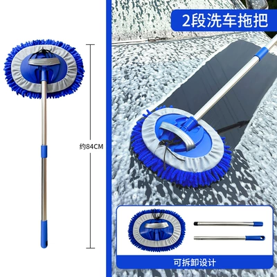 Car Wash Mop, Car Brush, Stainless Steel Extension Cleaning Tool, Chenille Car Cleaning Magic Tool, Cleaning Supplies (Car cleaning tools) - blue-chenille-stainless-steel-docking-pole-2-sections-80cm