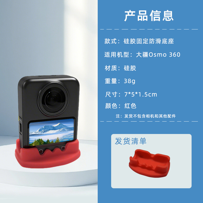 适用DJI大疆Osmo 360全景相机机身保护套防水防尘防摔硅胶保护套|undefined