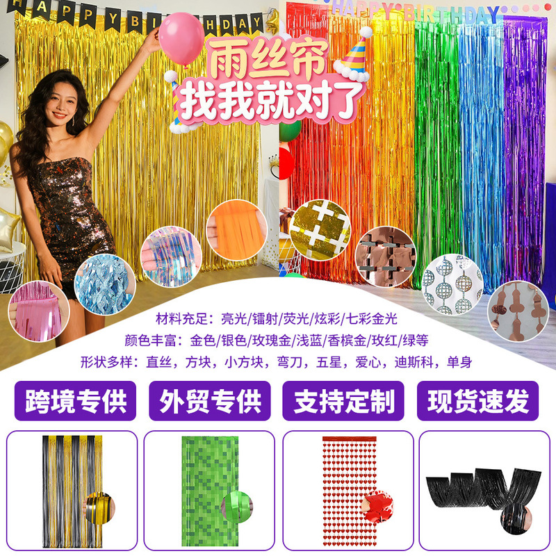 Cross-border factory rain curtain backdrop venue decoration 2.3m Colorful tassel banner party decoration rain silk door curtain Cross-border factory rain curtain backdrop venue decoration 2.3m Colorful tassel banner party decoration rain silk door curtain
