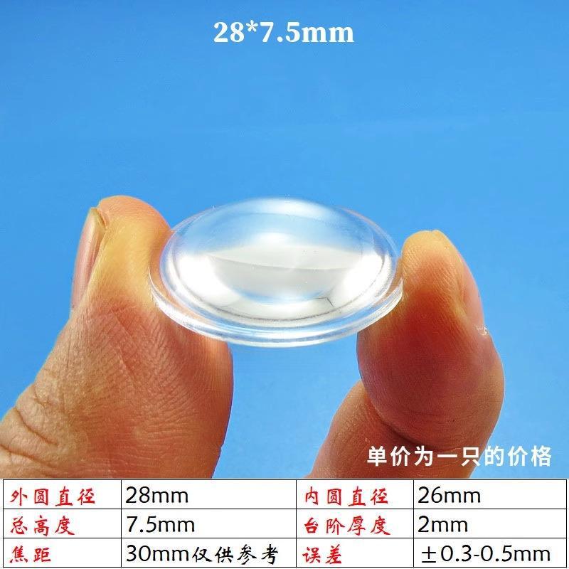 Диаметр 28*Высота 7,5 мм