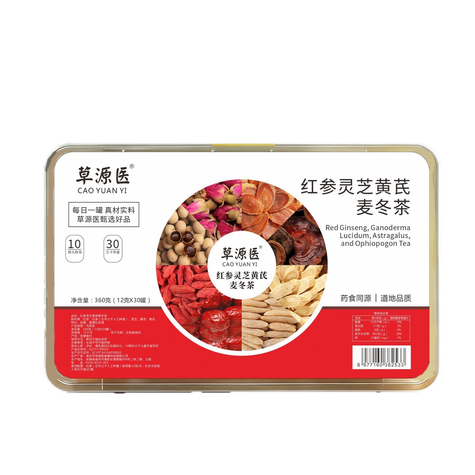 Red Ginseng Reishi Astragalus Ophiopogon Herbal Tea 360g 30 Mini Jars Daily Wellness Tea preparation