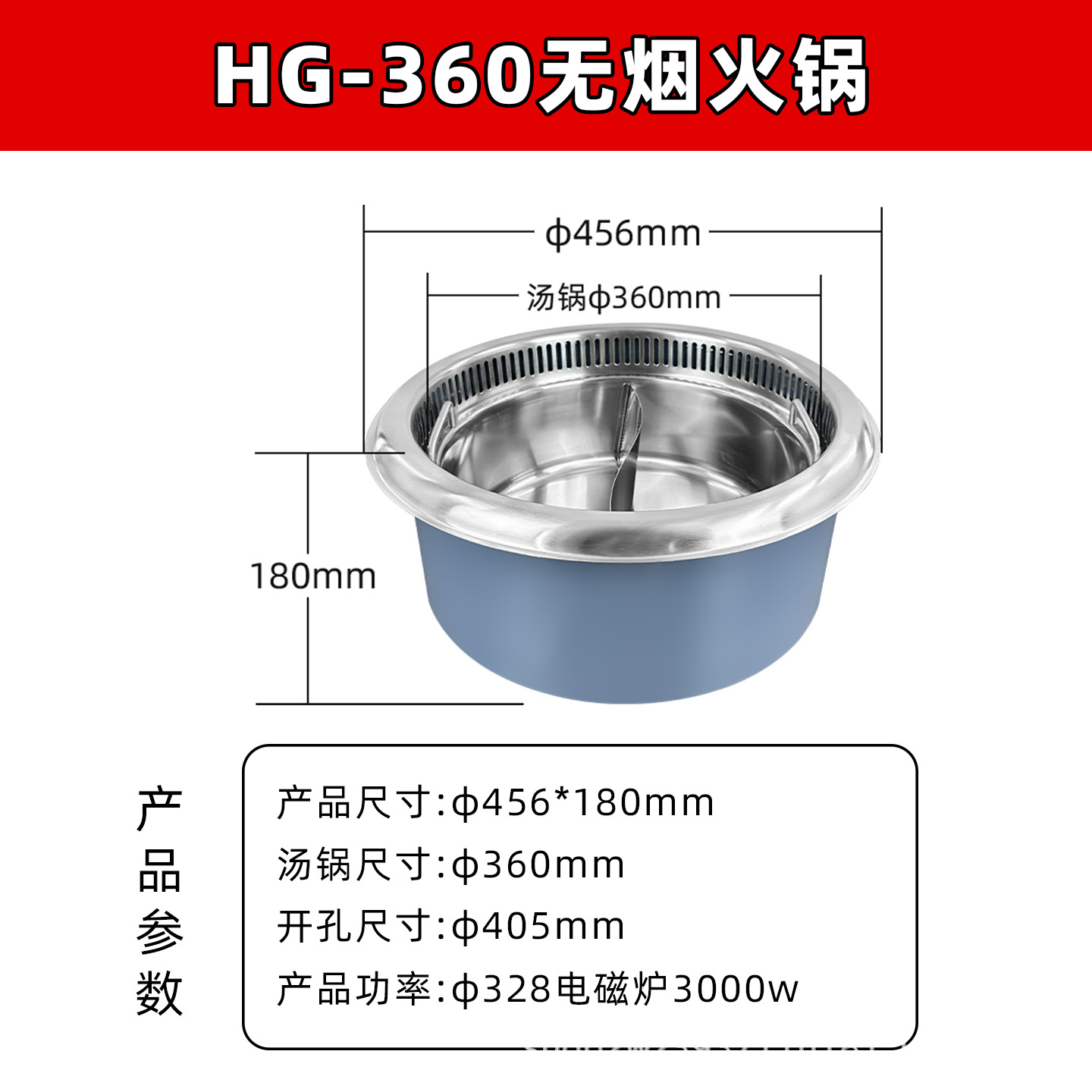 HG-360