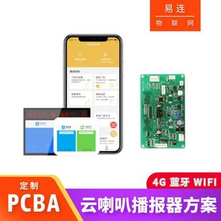 Bluetooth Collection Collection Cloud Dishing Line Board Ble Blove Resoter App Software App Software и аппаратная настройка PCBA Motherboard