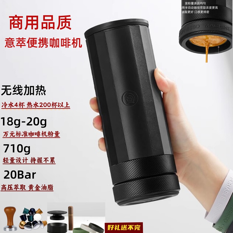 Electric Portable Automatic Heating Coffee Machine Household Small Italian Mini Travel Outdoor Espresso Handheld Coffee Cup Electric Portable Automatic Heating Coffee Machine Household Small Italian Mini Travel Outdoor Espresso Handheld Coffee Cup
