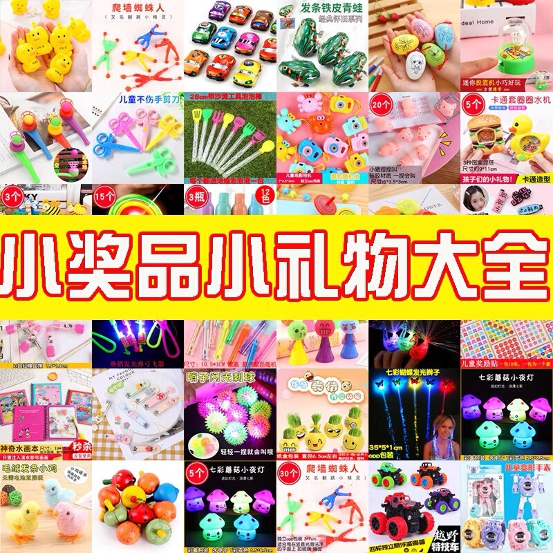 Children's Day Gifts Small Toys Stationery Headwear Prizes Small Gifts Small Gifts Kindergarten Class Awards Children's Day Gifts Small Toys Stationery Headwear Prizes Small Gifts Small Gifts Kindergarten Class Awards