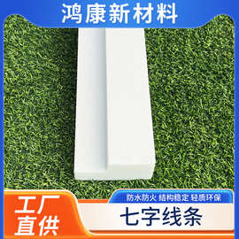 发泡陶瓷线条七字外墙装饰造型别墅eps定制现代包边
