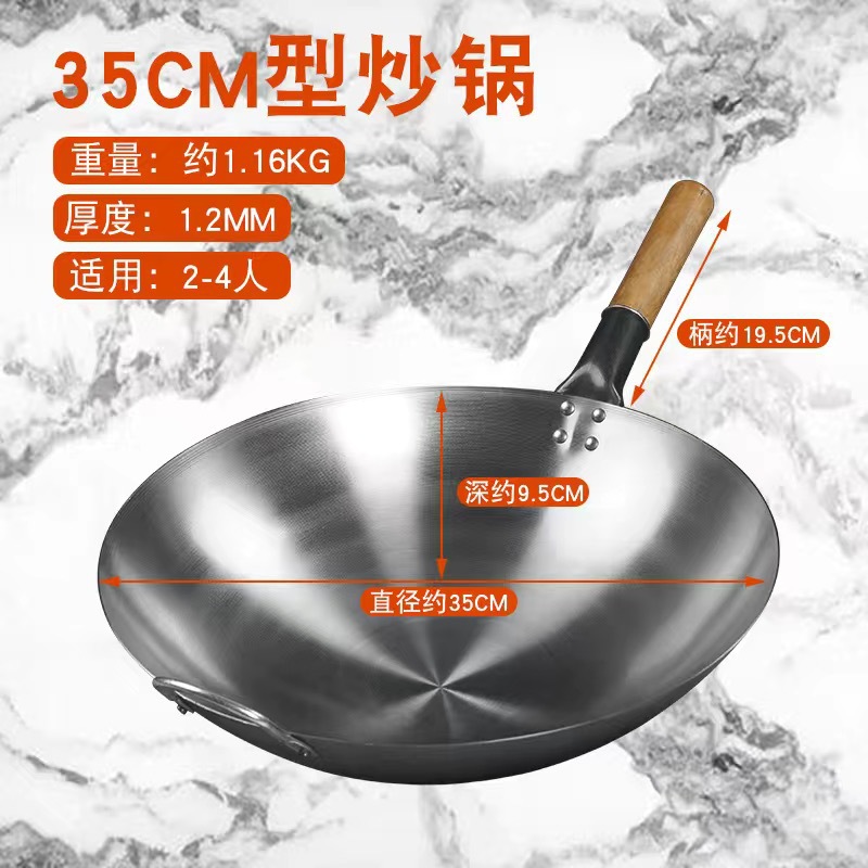 35cm 나무 손잡이 웍 (끓이지 않음)