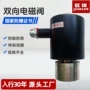 常开控制水气防爆电磁阀