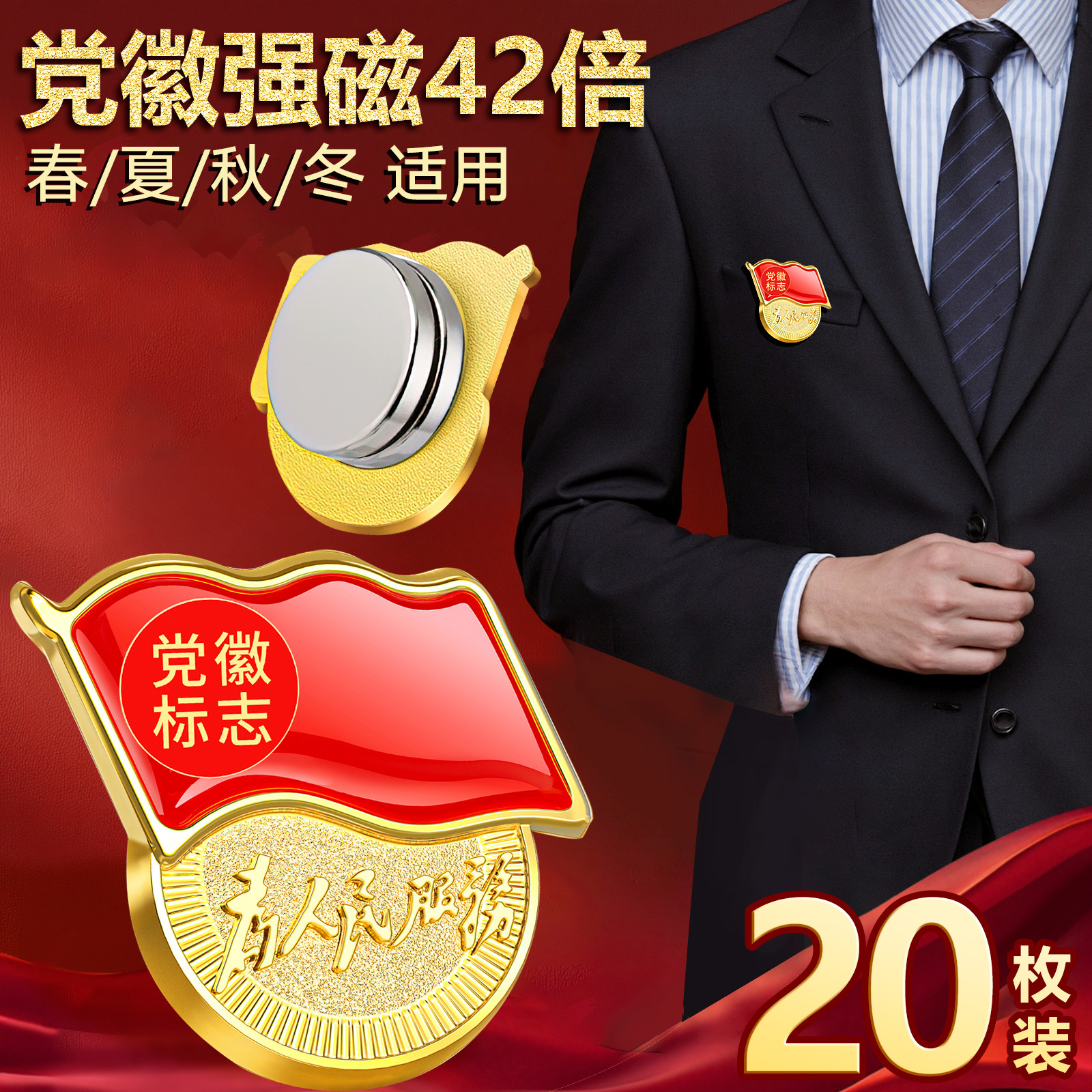 업그레이드된 [초강력 42배 이중 자석 버클] 20개/두꺼운 버전