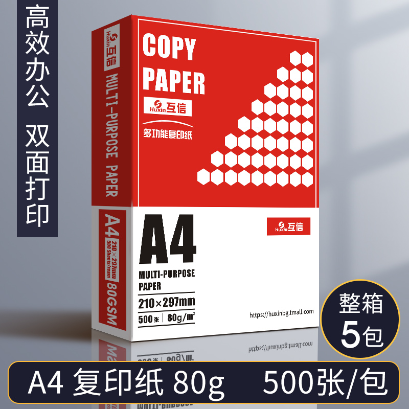 [에센스오피스-두꺼운형] A4/80g/5팩 2500매