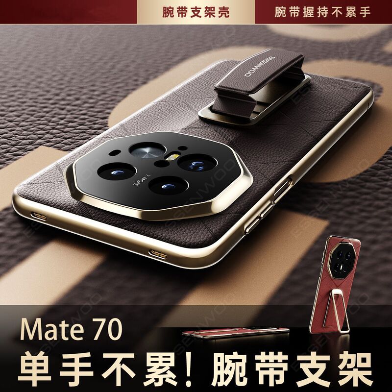 Suitable for Huawei Mate70Pro Premium Edition phone case, new wristband stand, Mate70RS Extraordinary Master case+ Suitable for Huawei Mate70Pro Premium Edition phone case, new wristband stand, Mate70RS Extraordinary Master case+