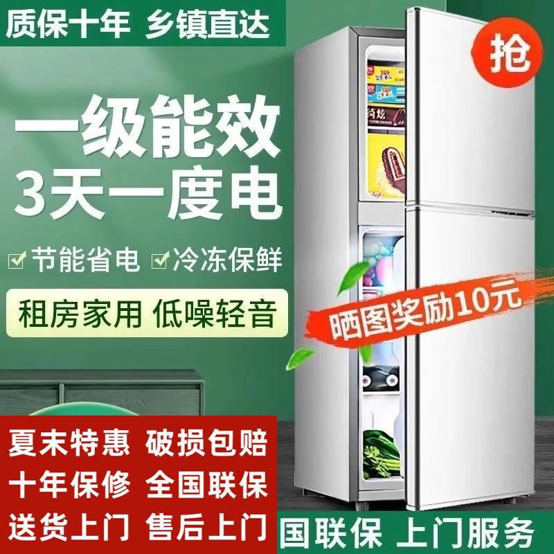 118L Small Refrigerator Mini Air-Cooled Frost-Free First-Class Household Small Refrigerated Freezer Rental Room Double