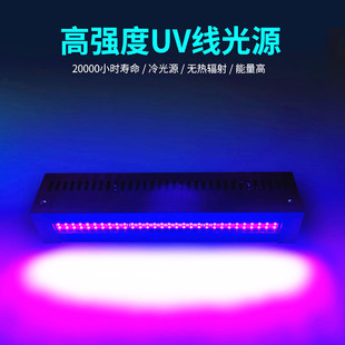 LEDUV line light source ultraviolet curing lamp strip UV lamp high intensity light curing lamp UV glue shadowless glue lamp