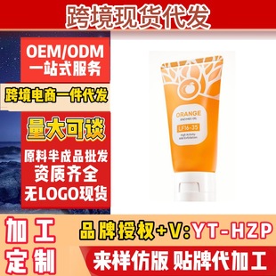 Orange Enzyme Exfoliating Gel Facial Cleansing Scrub Mud Treasure Cross-Border Aliexpress Cross-Border Skin Care Products