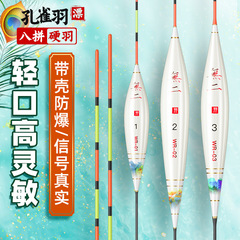 Jia Diao Ni Peacock Feather Float Light Mouth Shallow Water Crucian Carp Float Carp Eye-catching Highly Sensitive Feather Buoy Competitive Black Pit