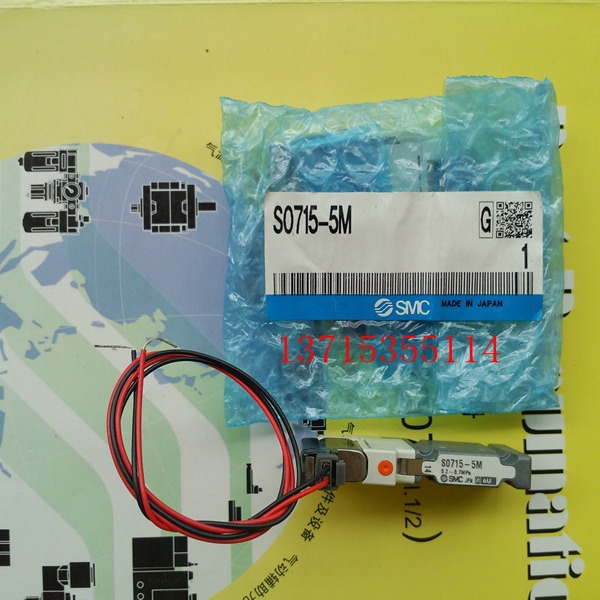 SMC原装电磁阀 S0715-5M SO715-5M