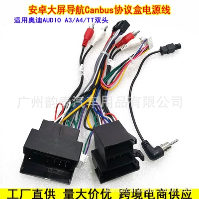 Suitable for AUDI AUDI TT Other Car Video - single-power-cord