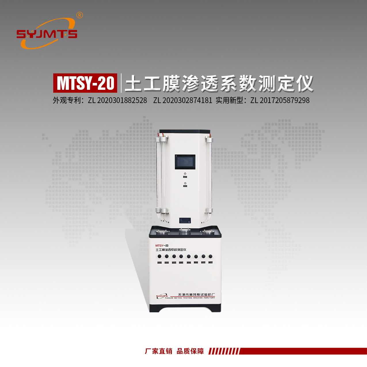 土工膜渗透系数测定仪 土工膜渗透系数试验仪