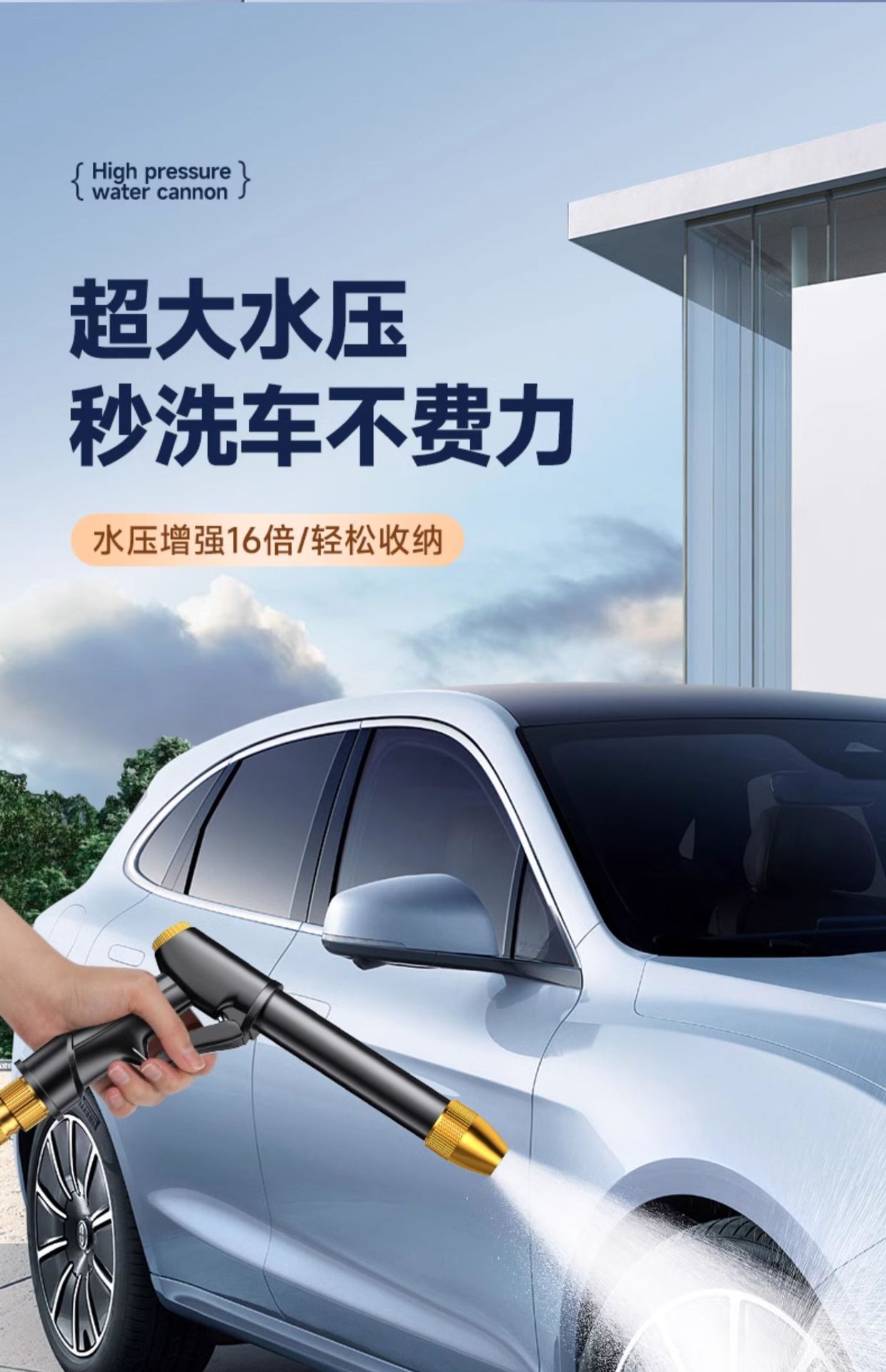 Car Wash Water Gun High Pressure Nozzle Hose