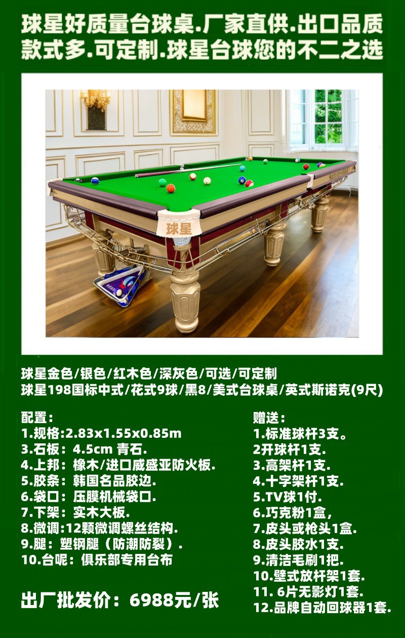 Table, golden pool, Chinese style, 2.85m
