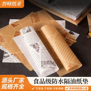 烘焙蛋糕卷瑞士卷分层纸隔油防粘纸蛋糕分切纸食品纸瑞士卷隔层纸