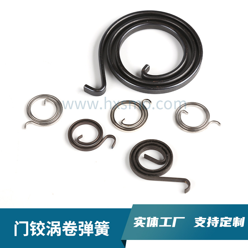 门铰涡卷弹簧门锁弹簧配件家用防盗卧室门把手异形弹簧衣柜门卡簧