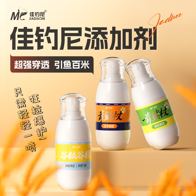 佳钓尼钓鱼小药黑坑诱鱼鲫鱼鲤草鱼青鱼大物饵料钓鱼诱食剂添加剂