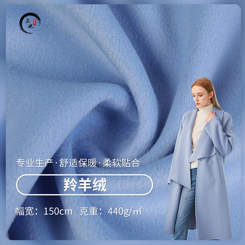 440G antílope tela de lana de una sola cara de lana lisa de tela lisa de otoño e invierno trench coat tela en stock