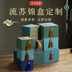 流蘇錦箱新中国式模造古紫砂壺品茗杯茶器蓋包装箱文游装身具ギフトボックス