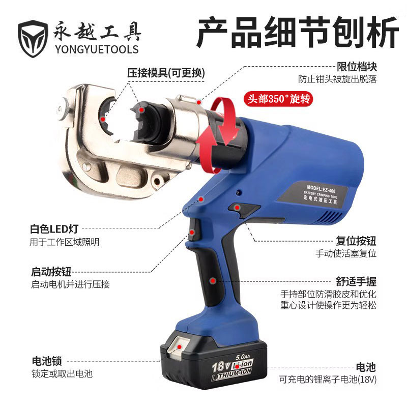 9P1E电动液压钳EZ-300/400/630电缆剪充电式端子C型H型线夹锂电压