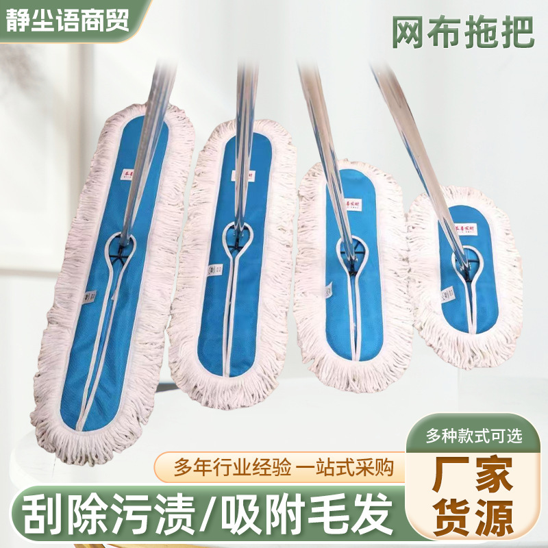 Dust mop with thickened cotton thread, flat mop for hotel cleaning companies, factories, and workshops, in cream white color Dust mop with thickened cotton thread, flat mop for hotel cleaning companies, factories, and workshops, in cream white color