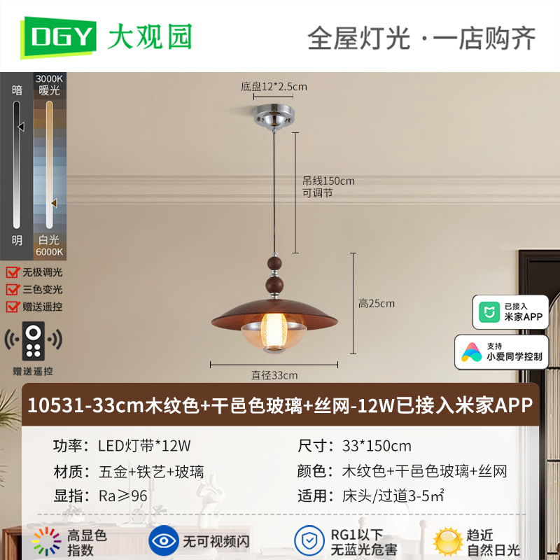 中古风餐厅吊灯美式复古2025新款木纹色饭厅吧台氛围感吊线灯668L|undefined