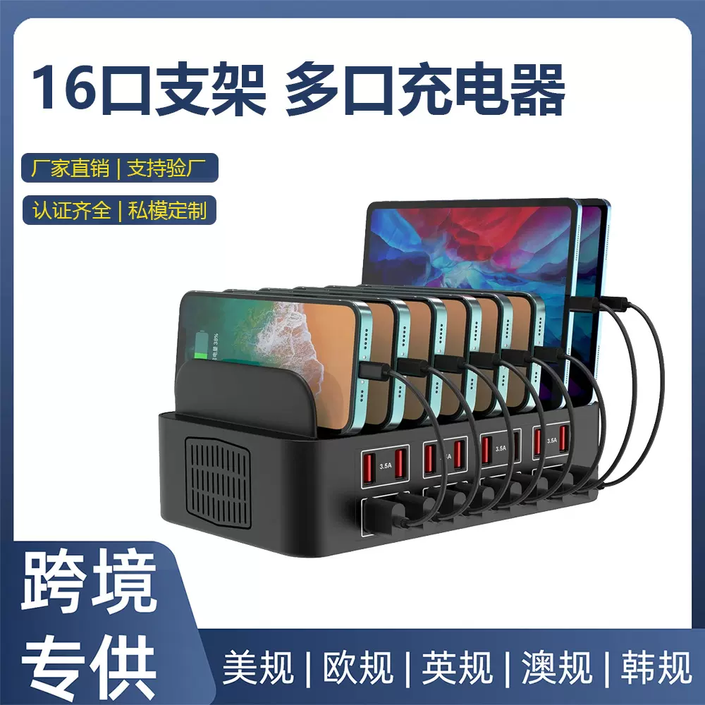 150W大功率手机收纳支架充电器亚马逊爆款产品 USB多口充电器