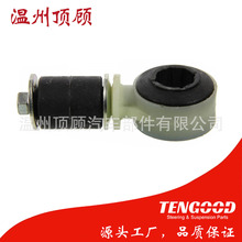 0350260 30540743 90278579 K80516 stabilizer link ƽ���