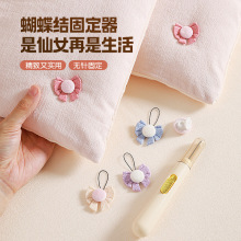 专利蝴蝶结无针被子固定器床单固定夹可爱清新被罩防滑防跑固定扣