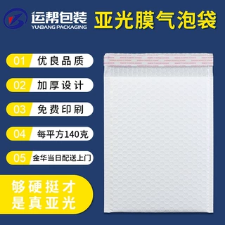 加厚哑光珠光膜气泡袋服装快递包装袋防水泡沫信封气泡袋整箱批发