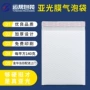 加厚防水哑光泡沫气泡袋