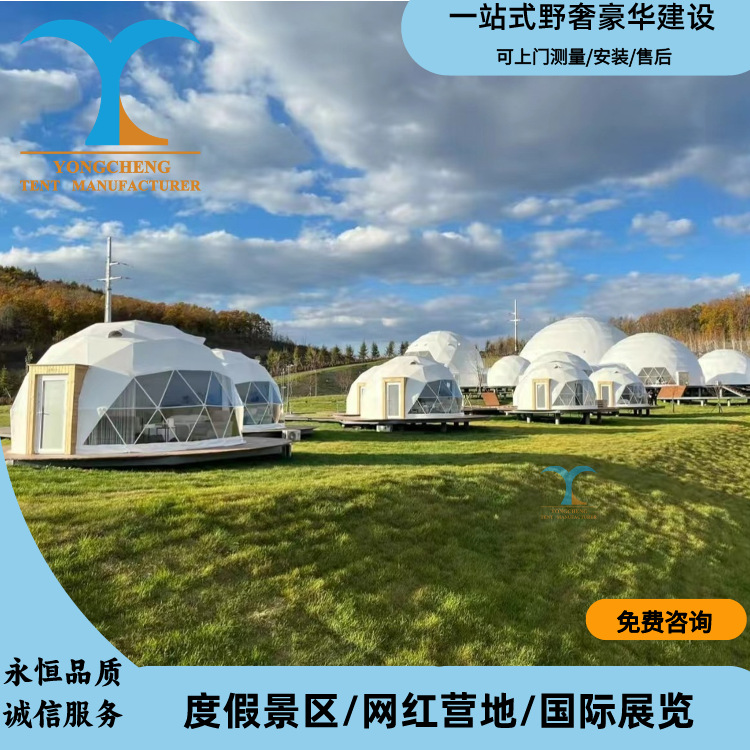 球形帐篷3-5人户外星空房帐篷营地活动露营防风防雨民宿酒店帐篷