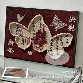 蝴蝶订婚书喜字石英砂肌理画材料包手工结婚新婚礼物DIY数字油画