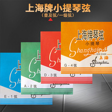 小提琴弦线琴弦演奏级上海牌小提琴琴弦钢丝弦一弦儿童配件