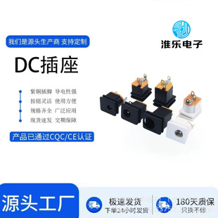 Dc Power Socket Dc-015 High Quality Card Type 180 Degree Three Foot Vertical 55215525 Connector